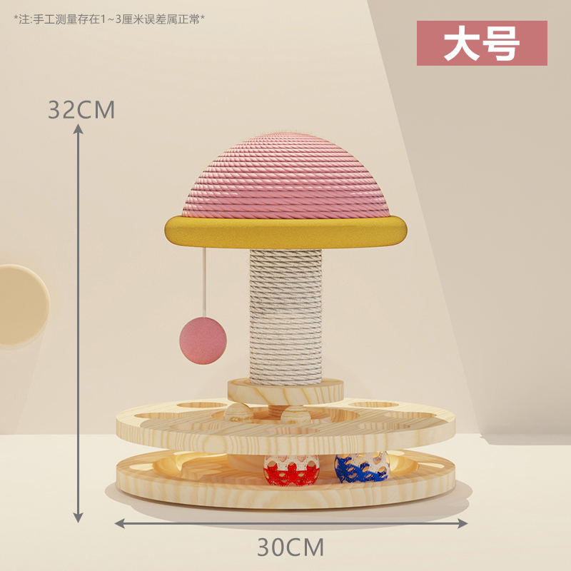 [단단한 나무 모델☆핑크】버섯 고양이 턴테이블 긁는 기둥 대형