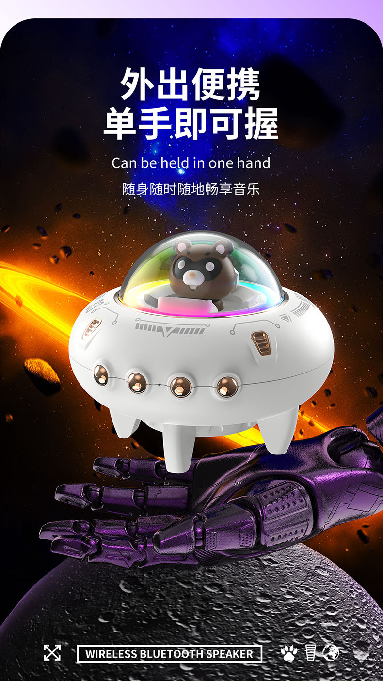 星际熊音响详情页1_10.jpg