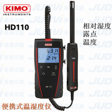 KIMO��ïHD110��Яʽ��ʪ���ǲ������ʪ�ȼ�¶����¶���������