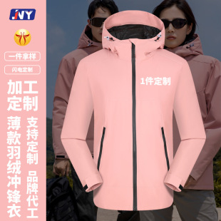 Waterproof jacket, custom-printed logo and velvet work clothes, custom-made courier company work clothes, outdoor travel embroidered words