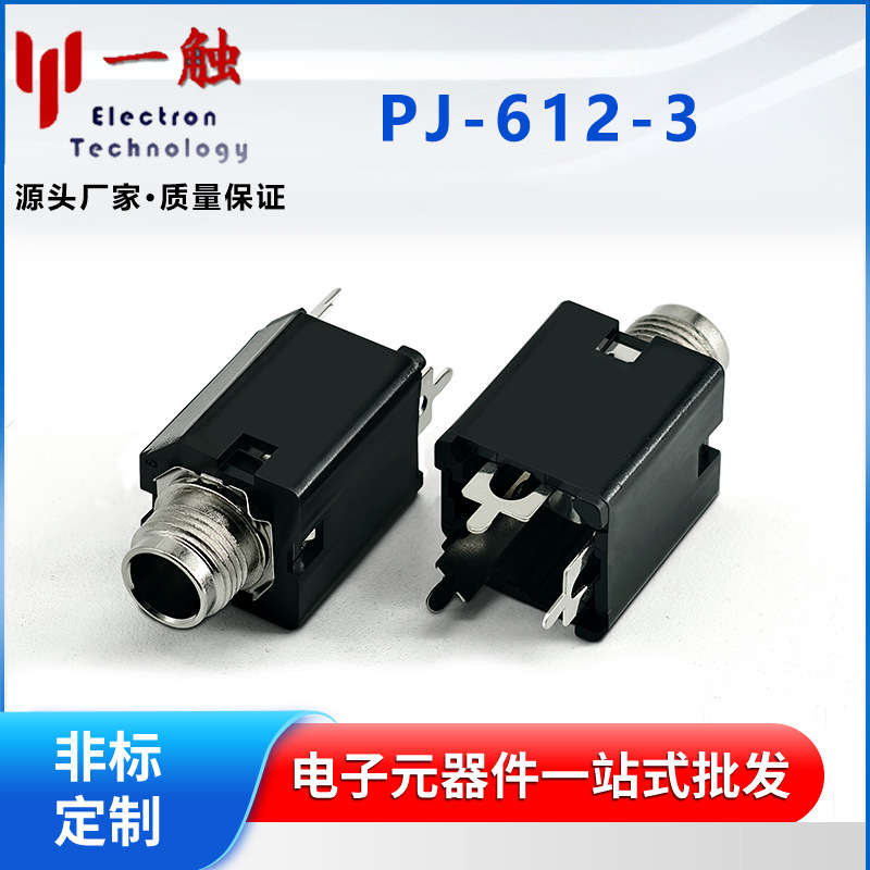 Audio Socket Vertical Five-Pin All-Copper Connector Pj-612 Stereo 6.35mm Microphone Headphone Socket