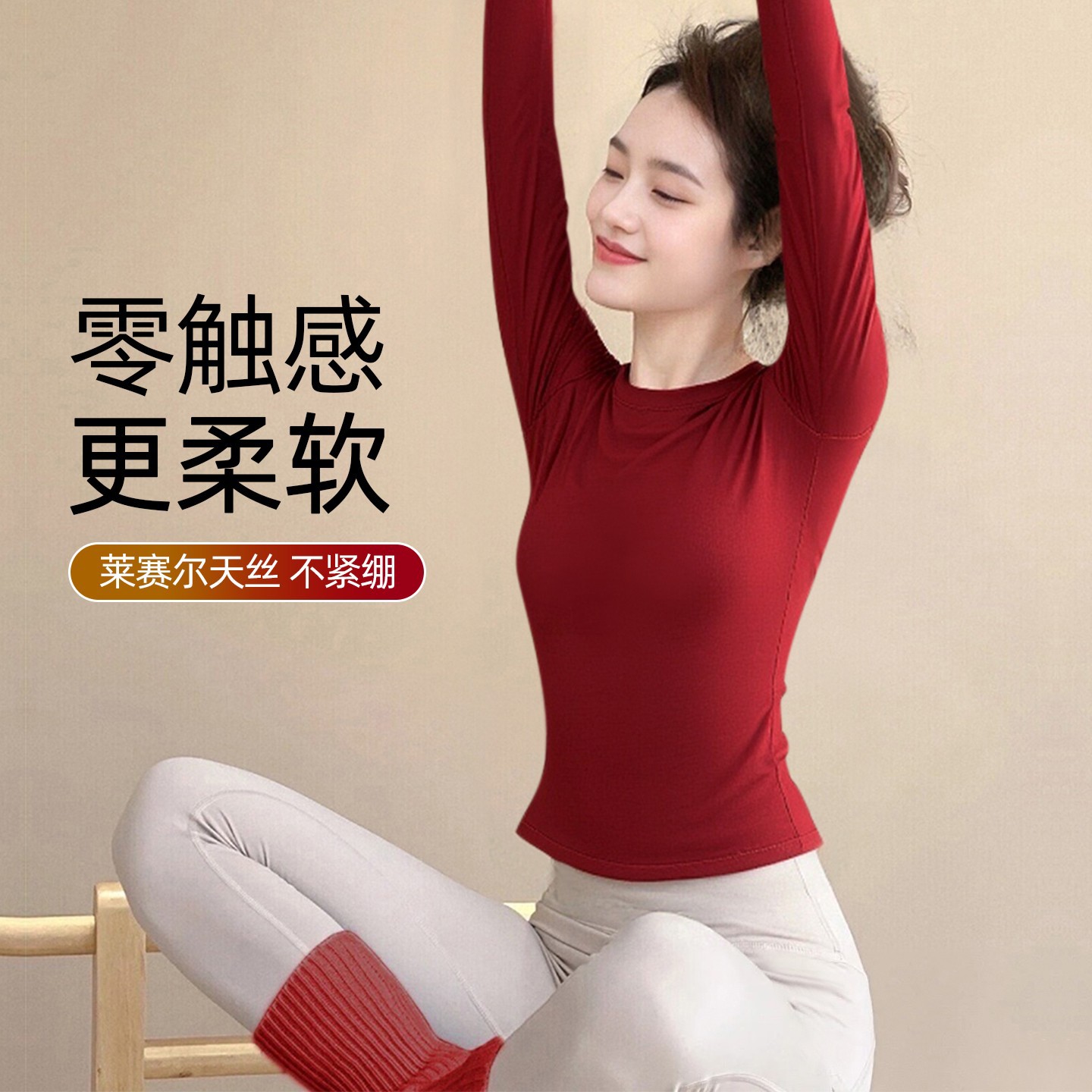 Long-Sleeved Yoga Clothes for Women 2025 New High-End Beautiful Red Running Sports Pilates Fitness Clothes Tops Autumn and Winter