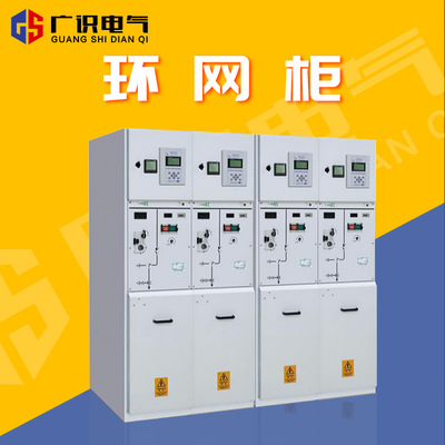 RMU high pressure Switchgear 10kV high pressure Distribution Cabinet high pressure Line cabinet Custom manufacturer Complete set of cabinet