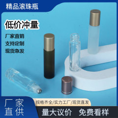 薬ガラス卸売り5ml 10mlのボール瓶のビーズ瓶はすりガラスの香水の精油のボールを分けて瓶を詰めます。
