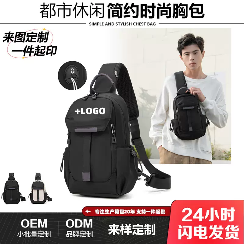 扩容胸包男士防水胸前小包包韩版休闲男包女单肩潮斜挎包包骑行包