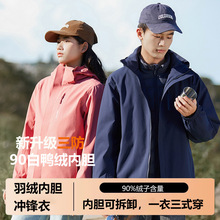新国标冲锋衣女款三合一潮牌外套冲锋服防水防风机能软壳登山服