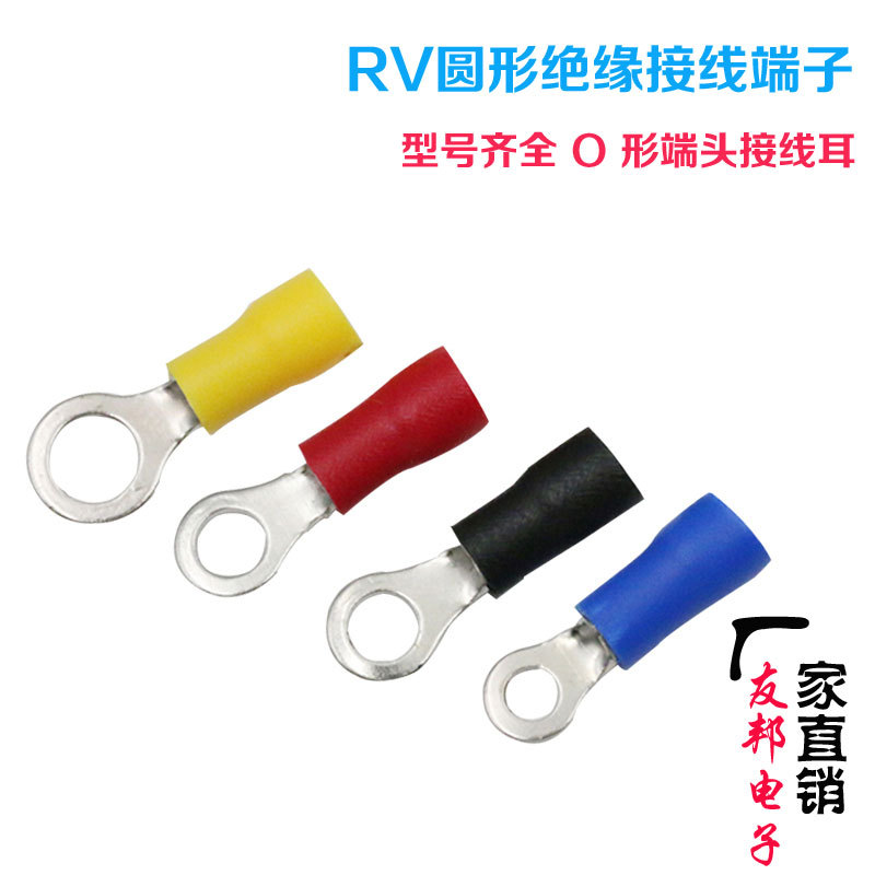 RV2.5-10圆形O预绝缘接线端子冷压端子RV2-10 100只装 10MM螺丝