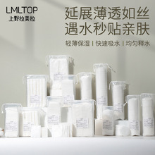 化妆棉OEM定制 圆形化妆棉湿敷棉片
