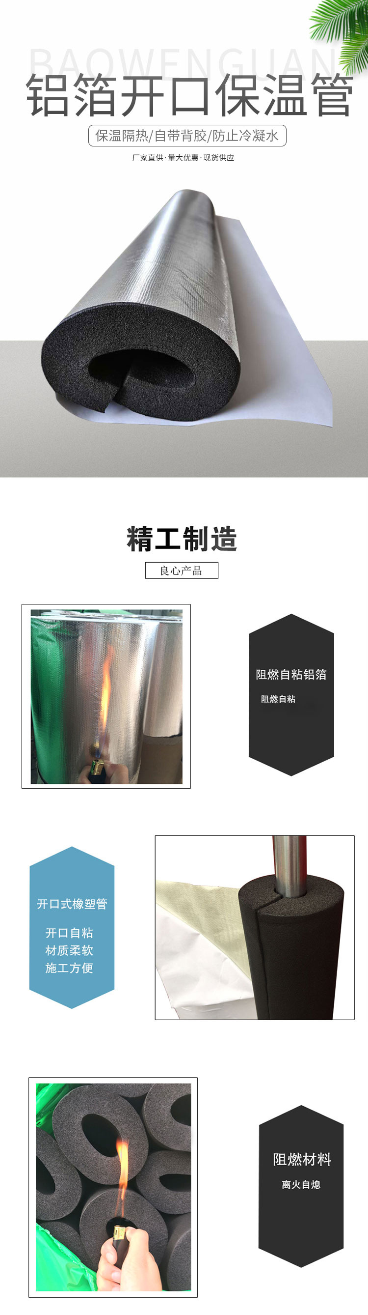 岩棉复合板详情页_02.jpg