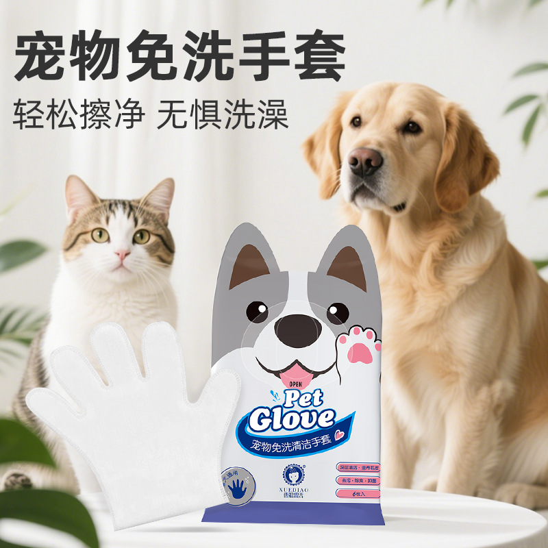 페레티르 애완동물용 노워시 장갑 6개입, 고양이와 강아지 청소 및 탈취 용품, 목욕 및 세탁이 필요 없는 탈취제