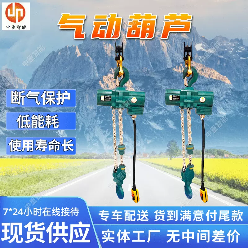 中重多种规格矿用起重气动葫芦 适用广泛矿用起重气动葫芦