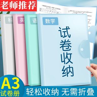 a3 examination paper storage book study certificate examination paper file bag thickened waterproof student paper storage bag finishing artifact