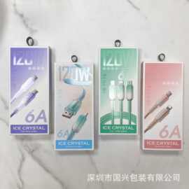 冰晶渐变透明一拖三数据线包装盒适用苹果安卓type-c120W快充编织