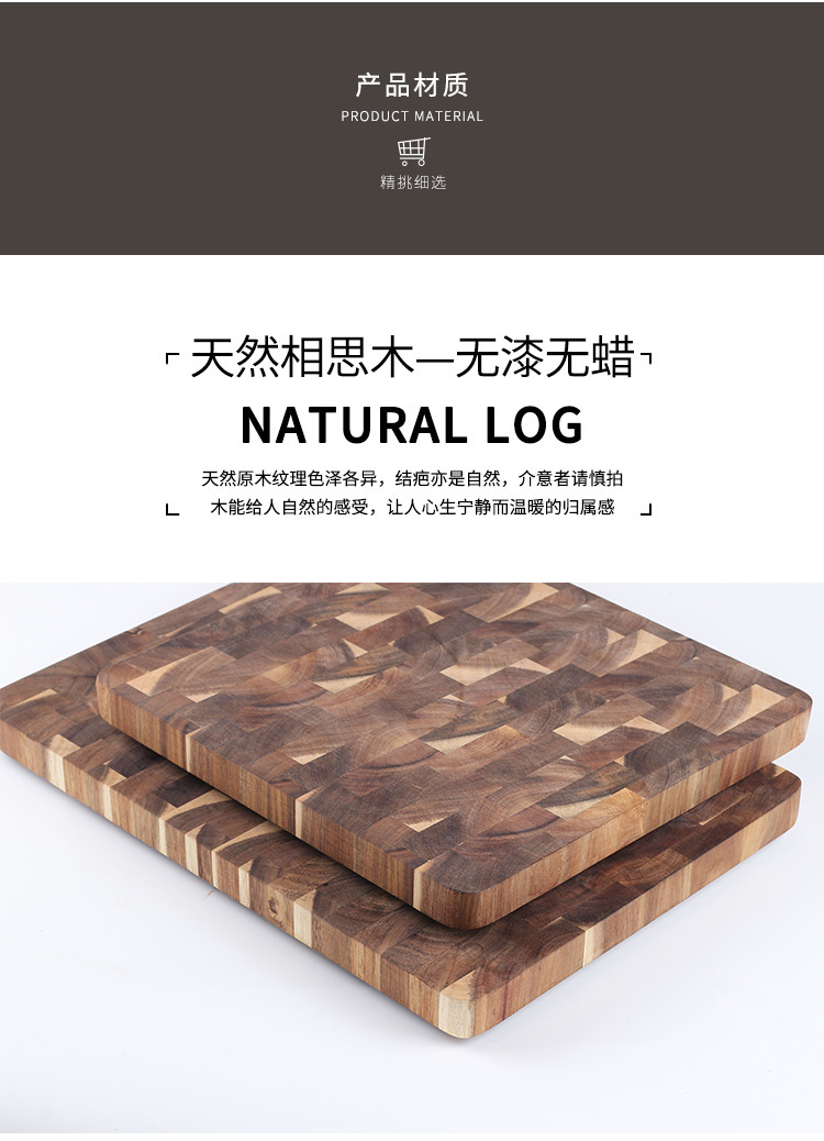 相思木砧板_11