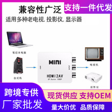 �������� HDMIתAVת���� HDMI2AV HDMIתRCA HDMI�л���1080P