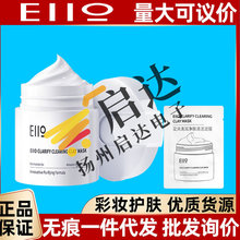 eiio奕沃泥膜涂抹式深层清洁缩毛孔补水保湿去黑头粉刺白黑泥面膜