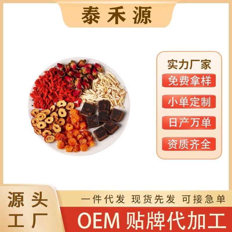 红糖姜枣茶女神姨妈茶黑糖七宝茶人参桂圆红枣枸杞茶黑糖姜茶批发