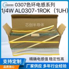 0307���ɫ�hɫ�a늸�1/4W 1UH 0.25W 1UH-1MH ֱ�徎���S�ҬF؛