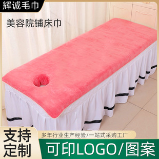 Factory Customized Beauty Salon Bed Large Towel Massage Therapy Massage Bed Special Bed Towel with Hole Absorbent Bath Towel