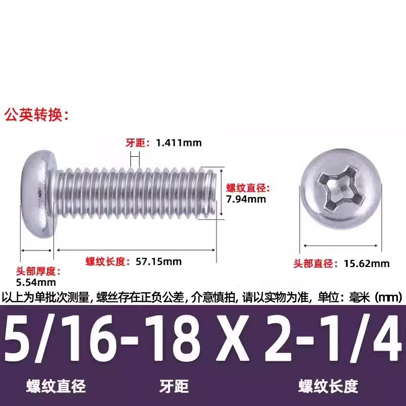 英米製十字丸頭ねじ304ステンレス細歯10 #-32十字溝盤頭ねじ2 #-3/8