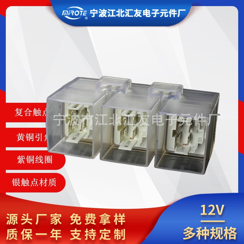 三重继电器 三联连继电器风扇继电器伊朗汽车继电器KK Y01 61 580