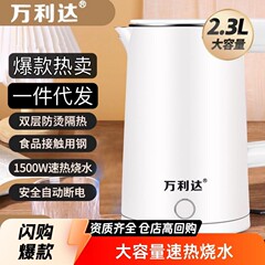 万利达2.3L烧水壶家用不锈钢电水壶双层防烫自动断电电热水壶代发
