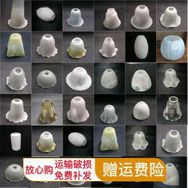 e27螺口吊灯壁灯台灯灯罩配件米白茶色灯罩外壳磨砂玻璃灯罩配件.