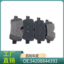 34208844393 适用于宝马2系3系4系G20 G22 G42 320i 420d后刹车片
