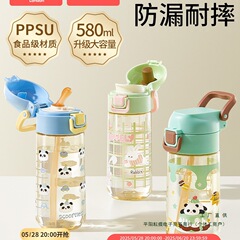 学校用子供用ウォーターカップ PPSU ベビー幼稚園小学生直接飲料ストローポータブル落下防止ウォーターカップ男の子と女の子用