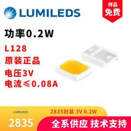 亮锐LUMILEDS2835灯珠0.2W高光效灯带线条灯平板灯贴片LED