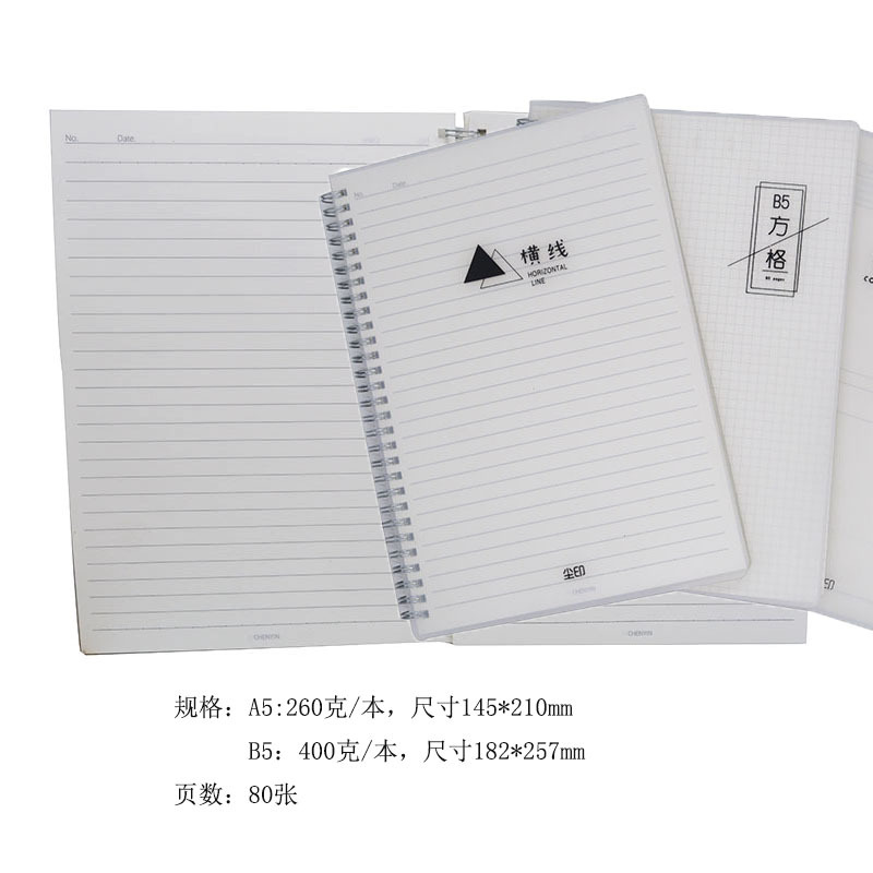 먼지 인쇄 A5 코일 북-수평선