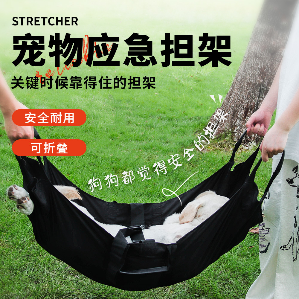 Camilla transfronteriza para mascotas camilla de emergencia portátil plegable camilla de rescate para perros camilla para perros al por mayor