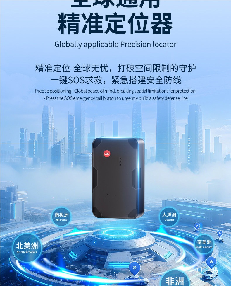Universal Beidou GPS Locator for International, Hong Kong, and Macau Vehicles, Car Overseas Anti-Theft Tracking Device