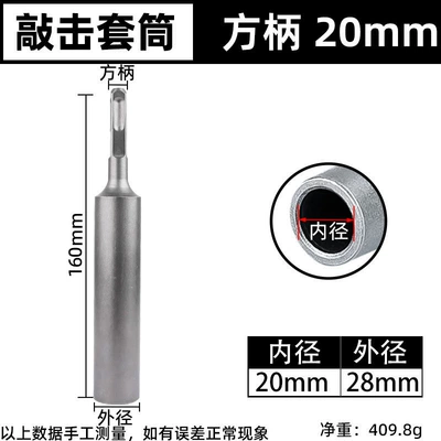 Sleeve Expansion Screw Special | Mühərrik tənzimləmə alətləri - square-handle-20mm-taping-sleeve