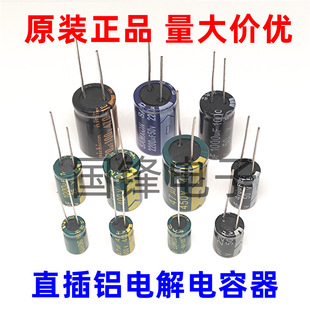 High frequency low resistance electrolytic capacitor 10V16V25V35V50V400V220/470/680/1000/2200UF
