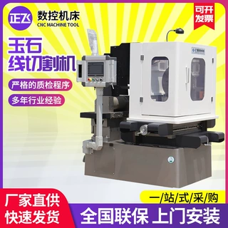 玉石线切割机厂家定制大型石材切割机来图来样金刚石玉石切割机