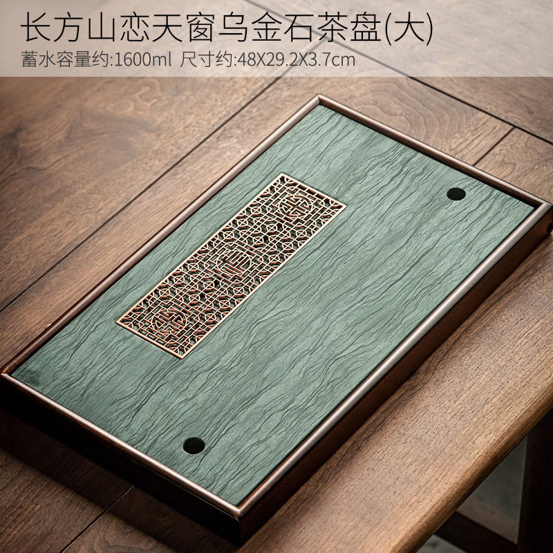 ♡⋄⋄♡Changfang Shanlian 천창 흑금석 차 트레이 (대) 238♡⋄⋄♡