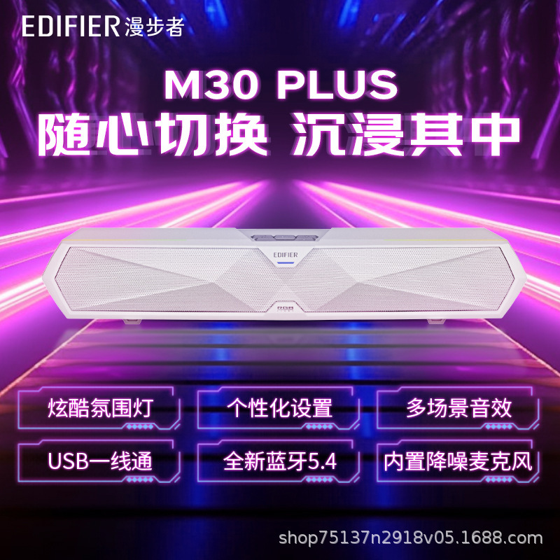 EDIFIER/漫歩者M30 Plus電気競争ゲームコンピュータ音響デスクトップbluetoothスピーカー高音質|undefined