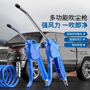 ✅ High Pressure Dust Blowing Gun, Dust Blowing Gun, Pneumatic Tool Set, Extended Air Gun, Dust Removal and Dust Blowing Tool, Air Pump