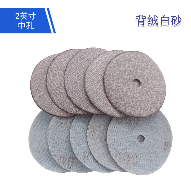跨境货源植绒砂纸圆盘白砂纸2英寸汽车油漆打磨砂纸抛光干磨砂纸
