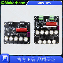 Makerbase MKS UPS 3D��ӡģ�K ���̧��Z�S ���oģ�Ͳ����C��