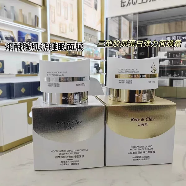 Beinexi Niacinamide/Collagen Elastic Mask Cream Sleeping Mask 100g
