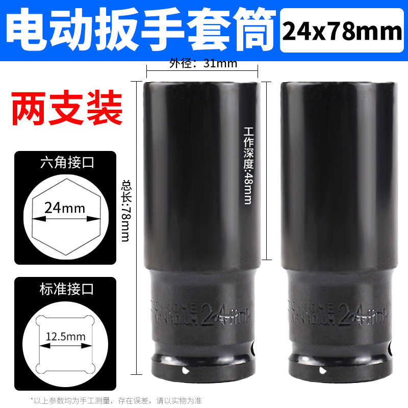 Sleeve 24*78 (buy one get one free)