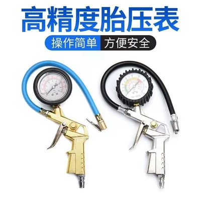 Pressure Monitoring and Inflation Gun — Air pressure gauge/tire pressure gauge