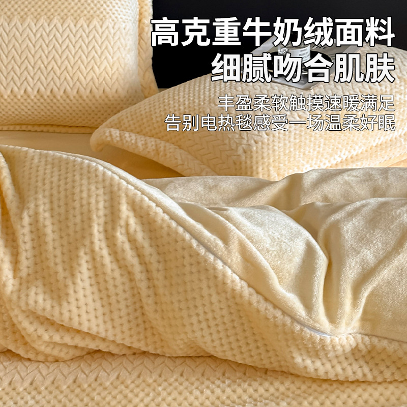 Otoño e invierno engrosado tallado leche de cama de cuatro piezas conjunto de sábanas de coral cubierta de cama de tres piezas conjunto de alto valor de ropa de cama