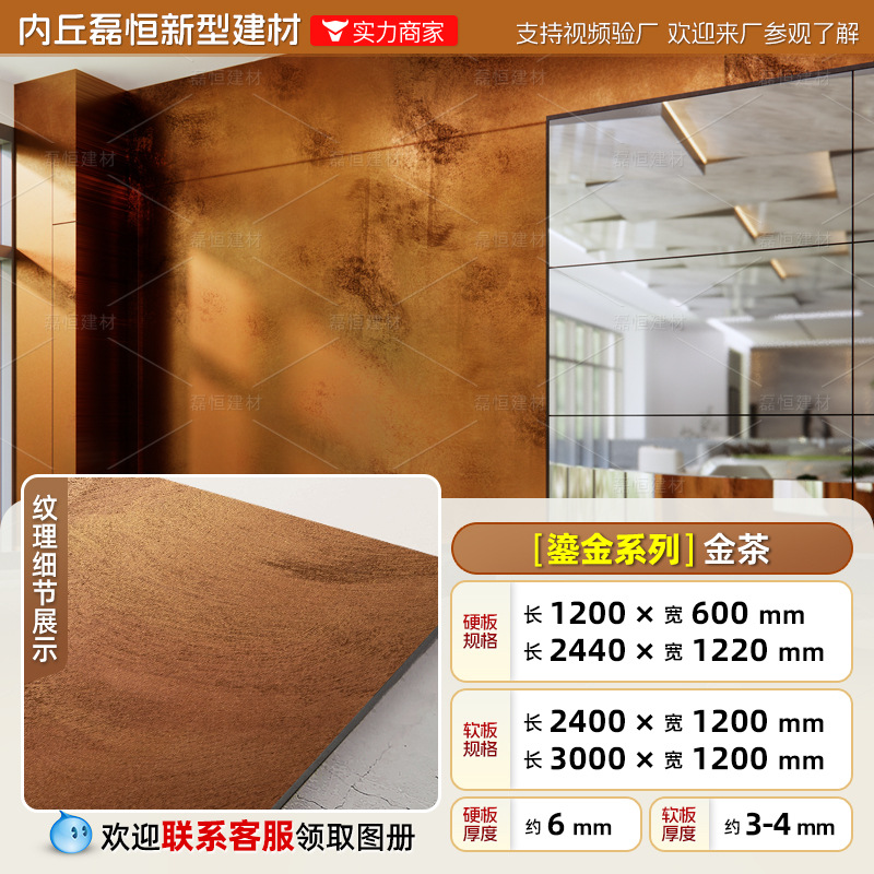 Red de Internet Douyin Xiaohongshu El mismo párrafo Tablero dorado Tablero de arenisca Tablero de óxido de hierro Tablero de pared de fondo artístico Tablero de meteorito