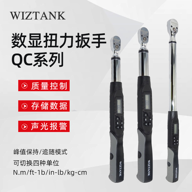 台湾WIZTANK威力克QWK4 3-135 200 340 060 AN AR 高精度QC扳手