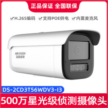 ������ҕ�҃����ˮ500�f�����ǹ⼉�O�ؔz���^DS-2CD3T56WDV3-I3