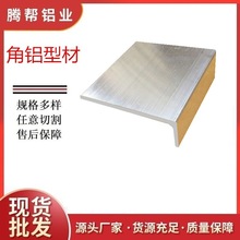 廠家生產角鋁不等邊表面光滑94*14*4mm規格多樣可陽極氧化處理