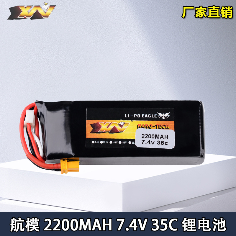 鹰王车模1/14 1/16遥控车RC锂电池2S 7.4V 2200mAh 35C模型玩具电